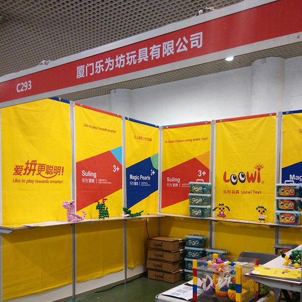 樂(lè)為美術(shù)積木@中國(guó)（廈門(mén)）國(guó)際嬰童產(chǎn)業(yè)博覽會(huì)，廈門(mén)童博會(huì)