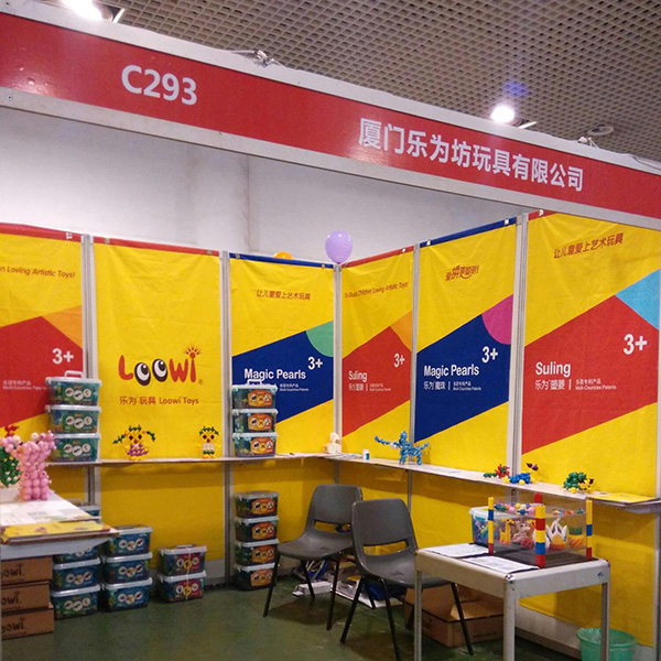樂(lè)為美術(shù)積木@中國(guó)（廈門(mén)）國(guó)際嬰童產(chǎn)業(yè)博覽會(huì)，廈門(mén)童博會(huì)