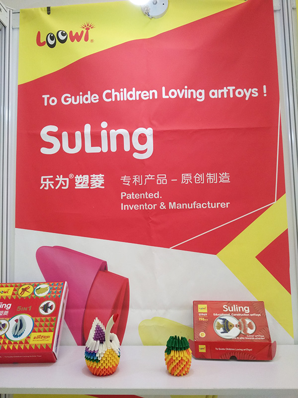 2016中國(guó)玩具展，樂(lè)為美術(shù)積木，展位號(hào)E2H05，照片i