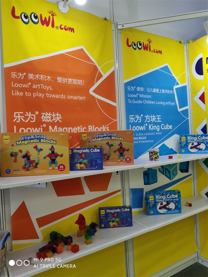 樂為美術積木@2019中國玩具展，圖片3