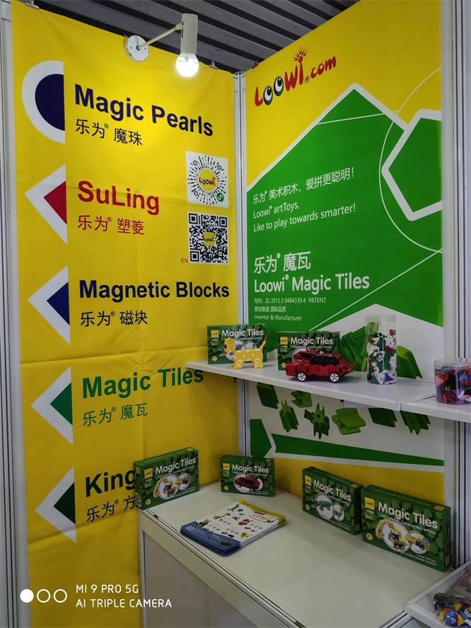 樂為美術積木@2019中國玩具展，圖片7