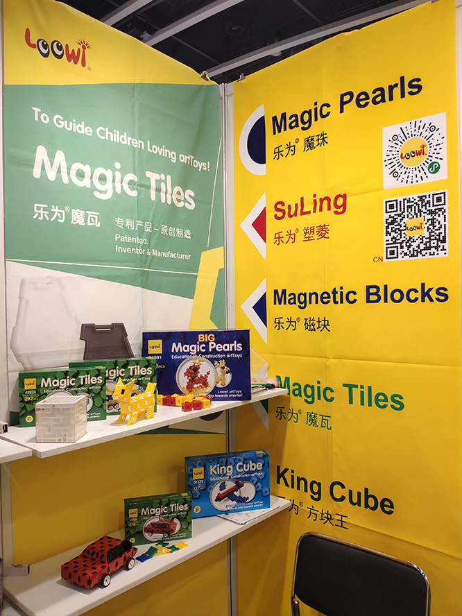 樂(lè)為美術(shù)積木@2019香港玩具展-4 樂(lè)為美術(shù)積木@2019香港玩具展-4