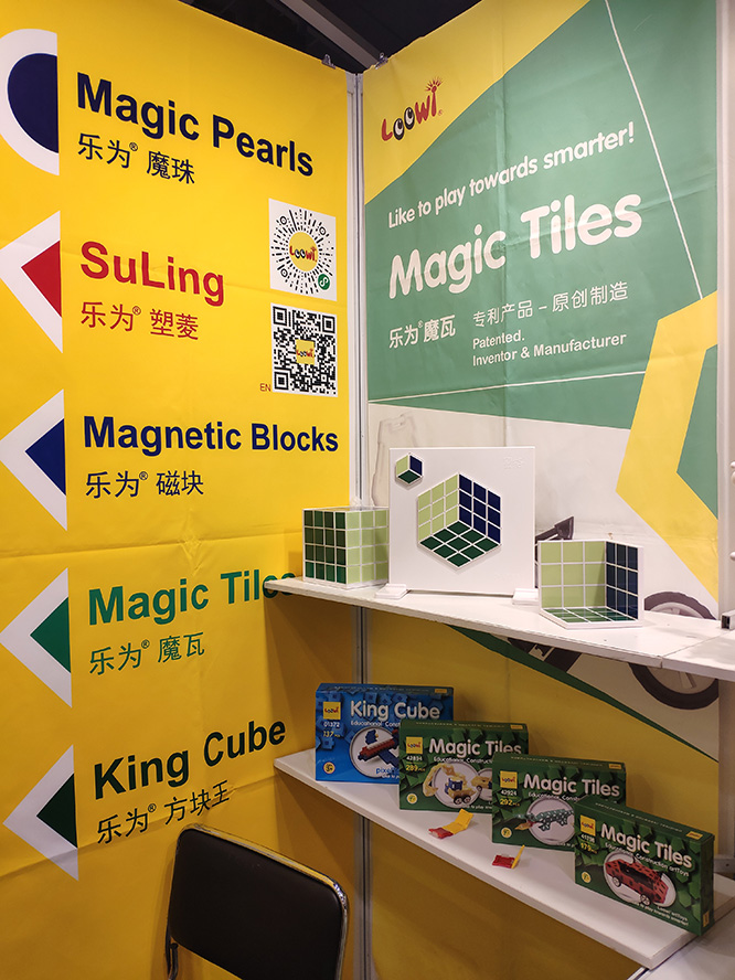樂(lè)為美術(shù)積木@2019香港玩具展-6 樂(lè)為美術(shù)積木@2019香港玩具展-6