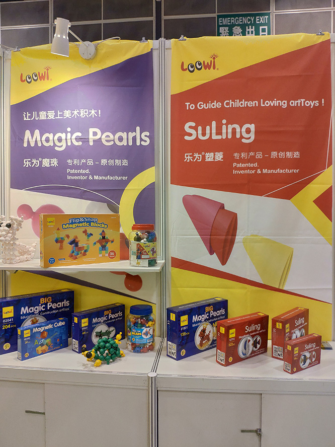 樂(lè)為美術(shù)積木@2019香港玩具展-8 樂(lè)為美術(shù)積木@2019香港玩具展-8