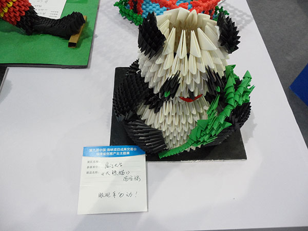 第九屆中國(guó)海峽項(xiàng)目成果交易會(huì)創(chuàng)意產(chǎn)業(yè)主題展，福建省創(chuàng)意主題展，2011年6月18日-22日，福州市海峽國(guó)際會(huì)展中心，圖片G