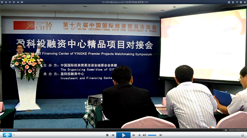 樂為玩具項目參加2012投洽會精品項目路演，演講者，林曉毅，港籍，樂為營銷顧問